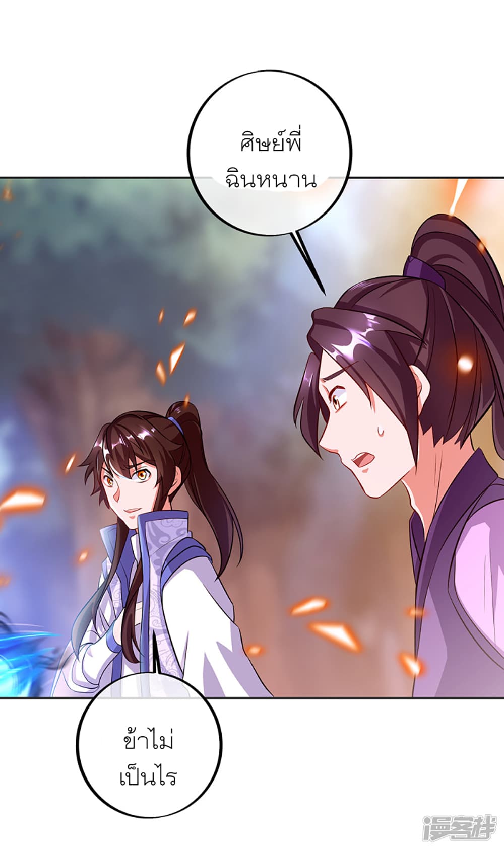 Peerless Battle Spirit (Tian Cang Zi Dongman) page 9