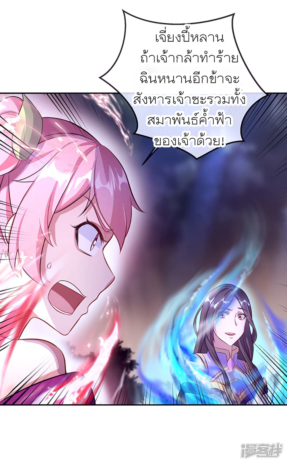 Peerless Battle Spirit (Tian Cang Zi Dongman) page 12
