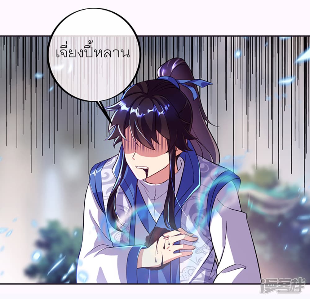 Peerless Battle Spirit (Tian Cang Zi Dongman) page 14