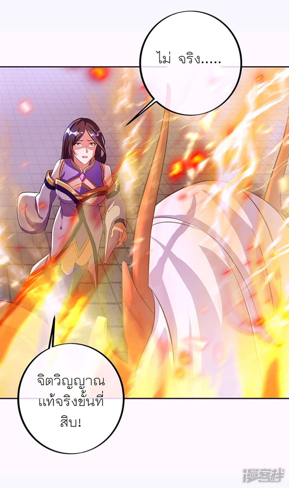 Peerless Battle Spirit (Tian Cang Zi Dongman) page 16
