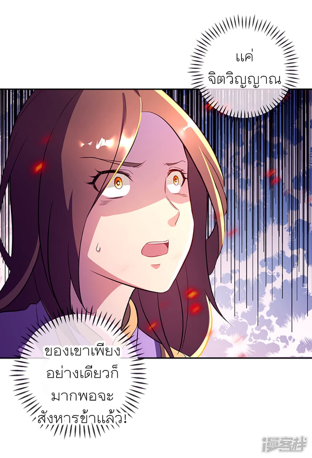 Peerless Battle Spirit (Tian Cang Zi Dongman) page 18