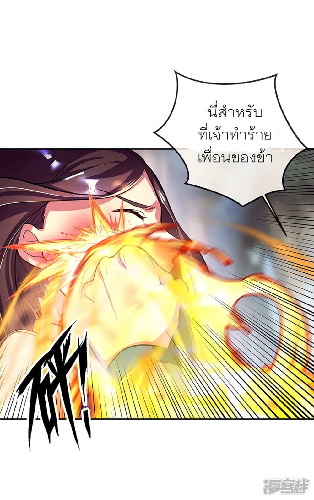 Peerless Battle Spirit (Tian Cang Zi Dongman) page 20