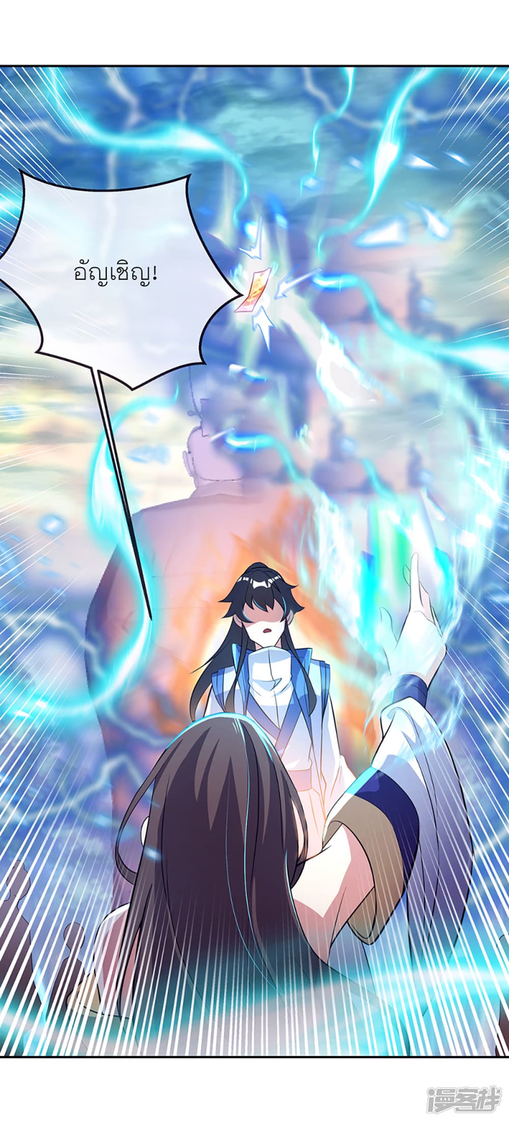 Peerless Battle Spirit (Tian Cang Zi Dongman) page 26