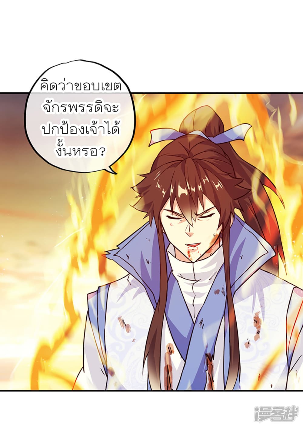 Peerless Battle Spirit (Tian Cang Zi Dongman) page 31