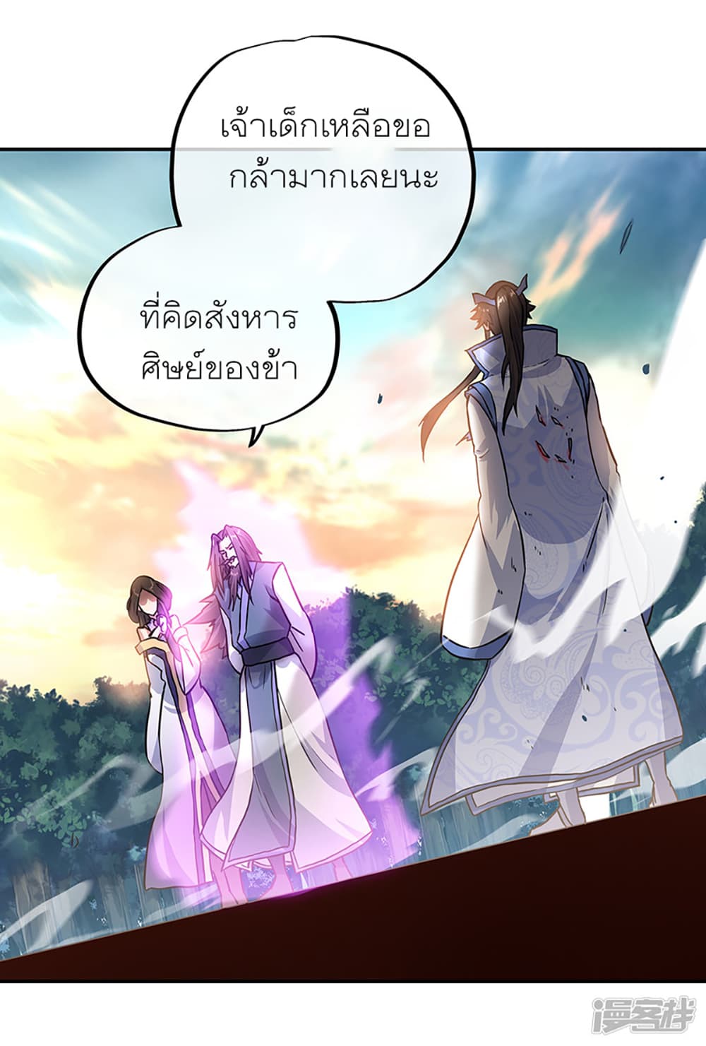 Peerless Battle Spirit (Tian Cang Zi Dongman) page 35