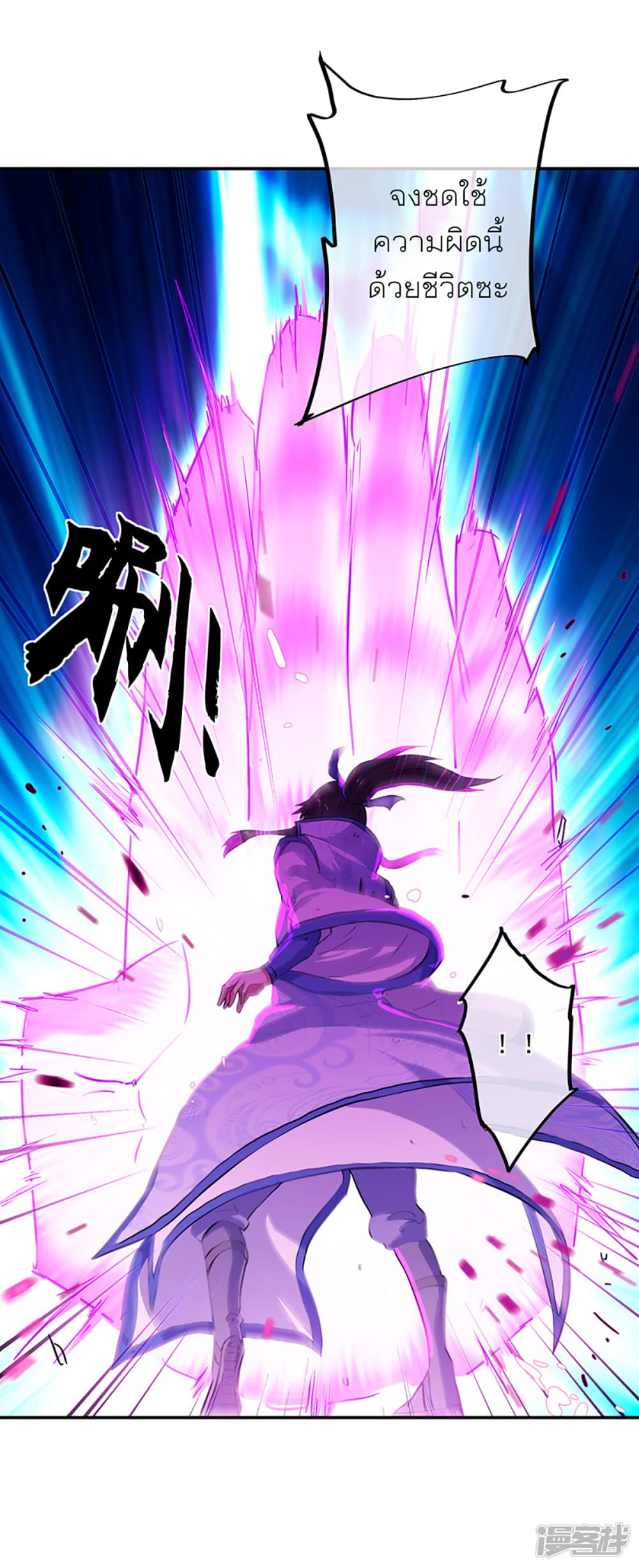 Peerless Battle Spirit (Tian Cang Zi Dongman) page 36