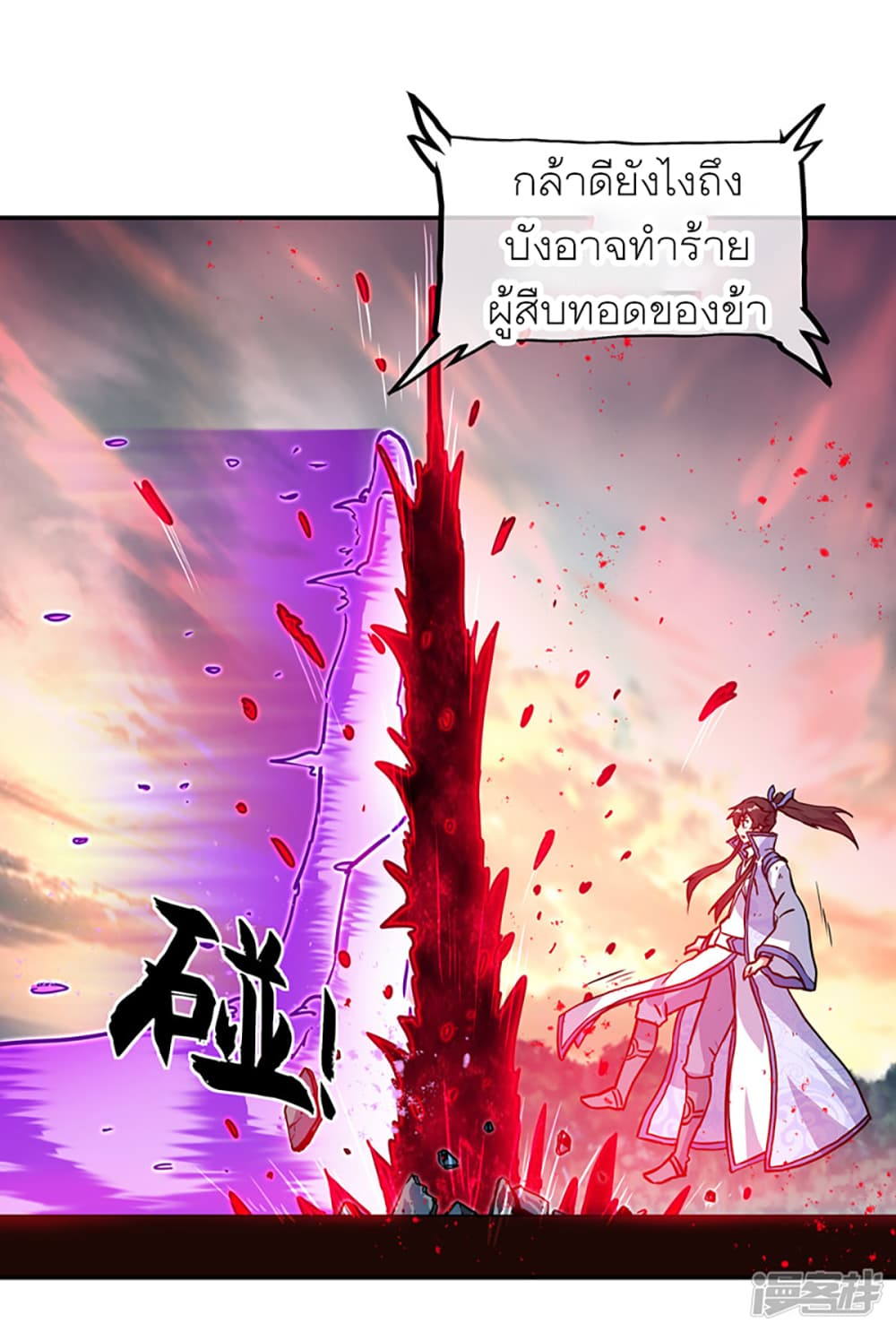Peerless Battle Spirit (Tian Cang Zi Dongman) page 37