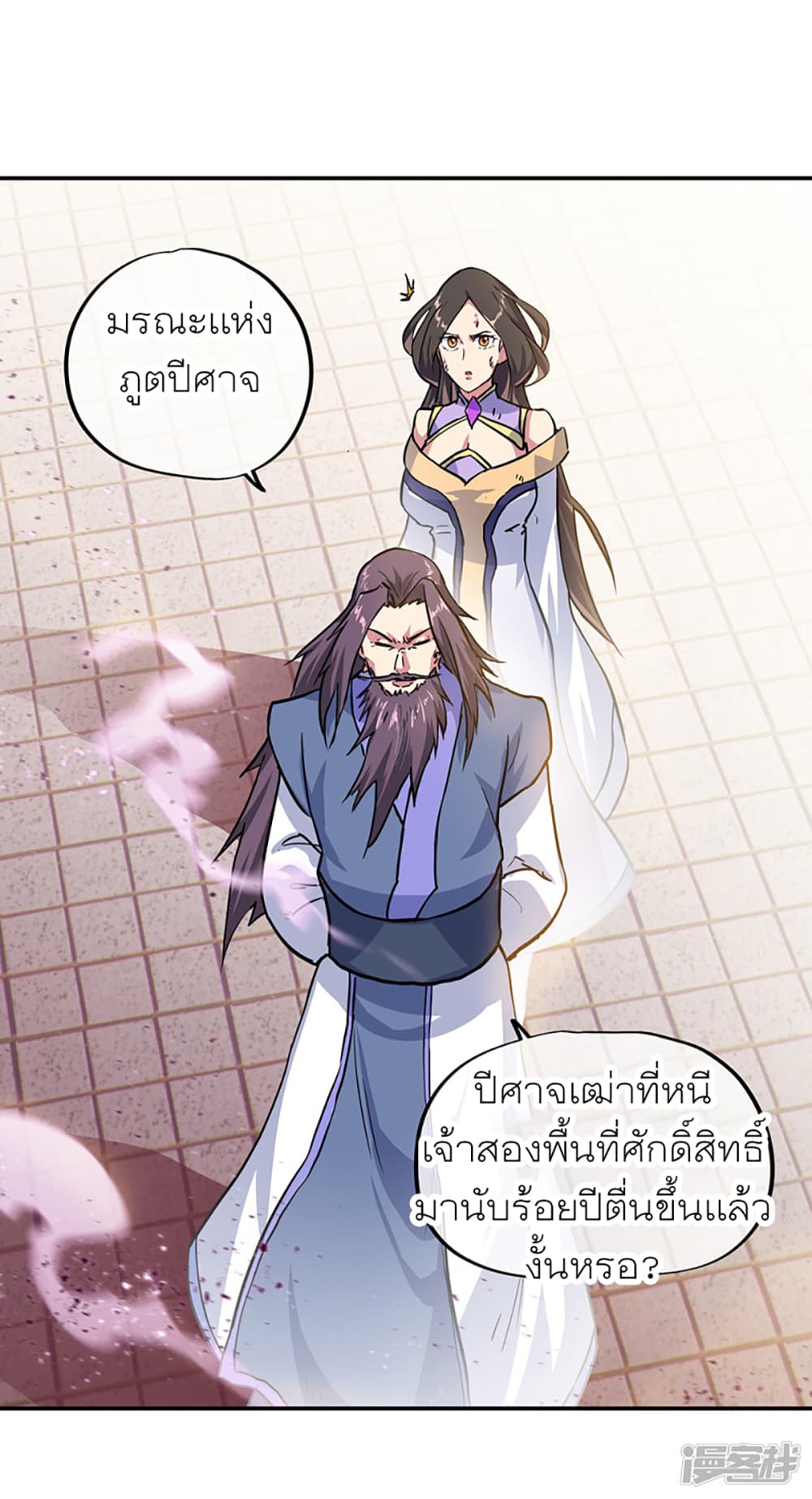 Peerless Battle Spirit (Tian Cang Zi Dongman) page 40
