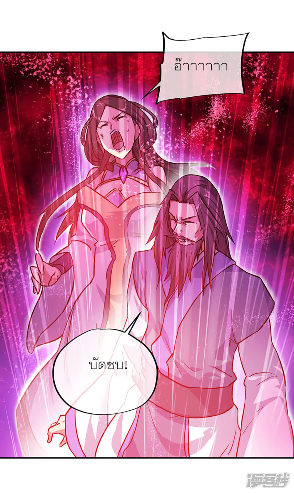 Peerless Battle Spirit (Tian Cang Zi Dongman) page 43