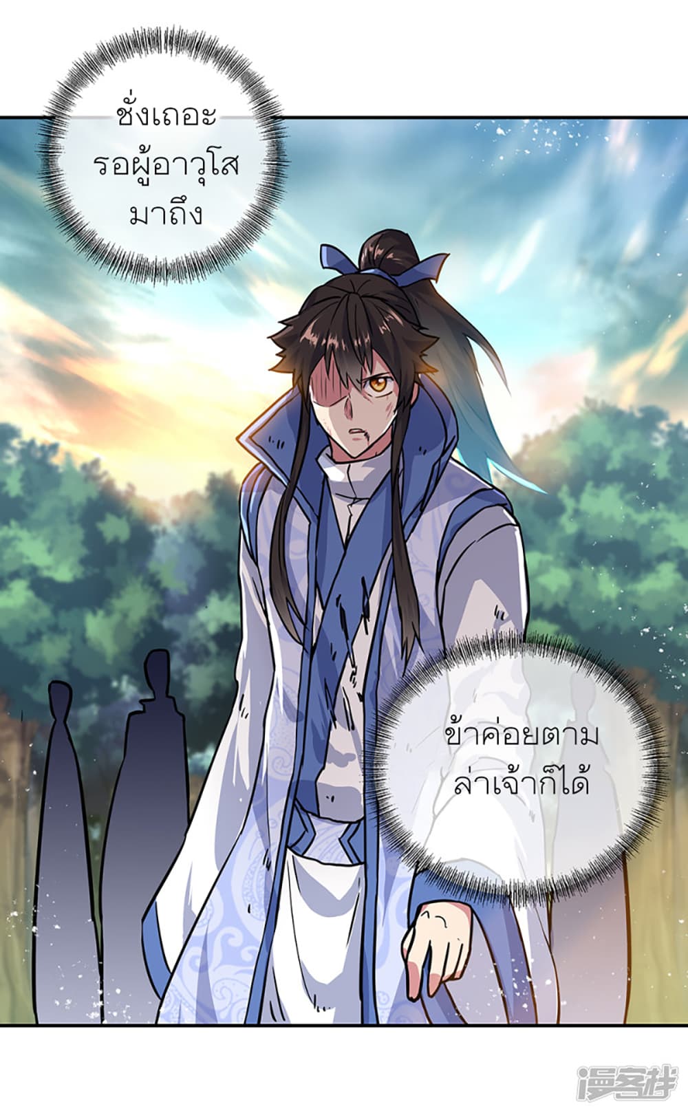 Peerless Battle Spirit (Tian Cang Zi Dongman) page 2