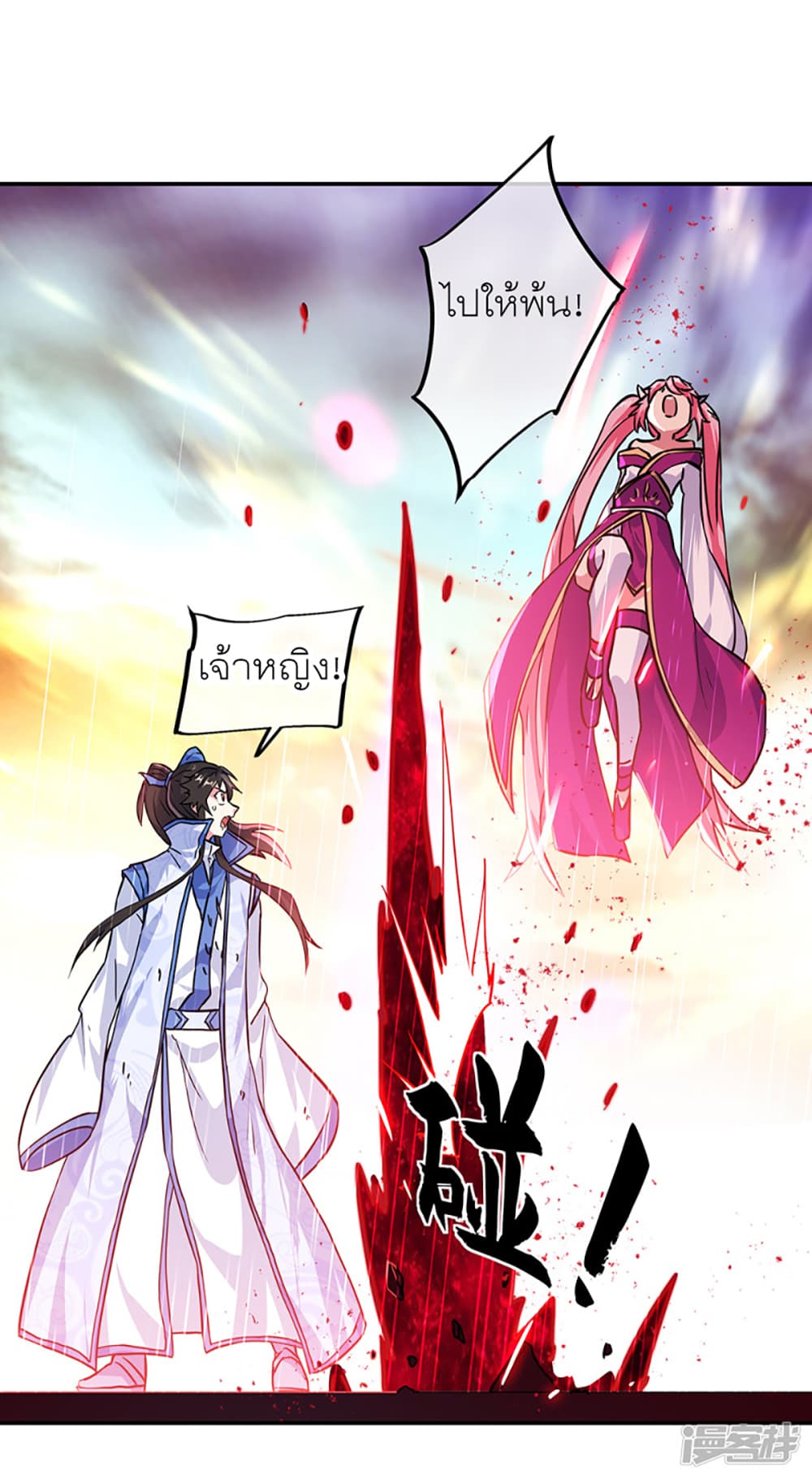 Peerless Battle Spirit (Tian Cang Zi Dongman) page 5