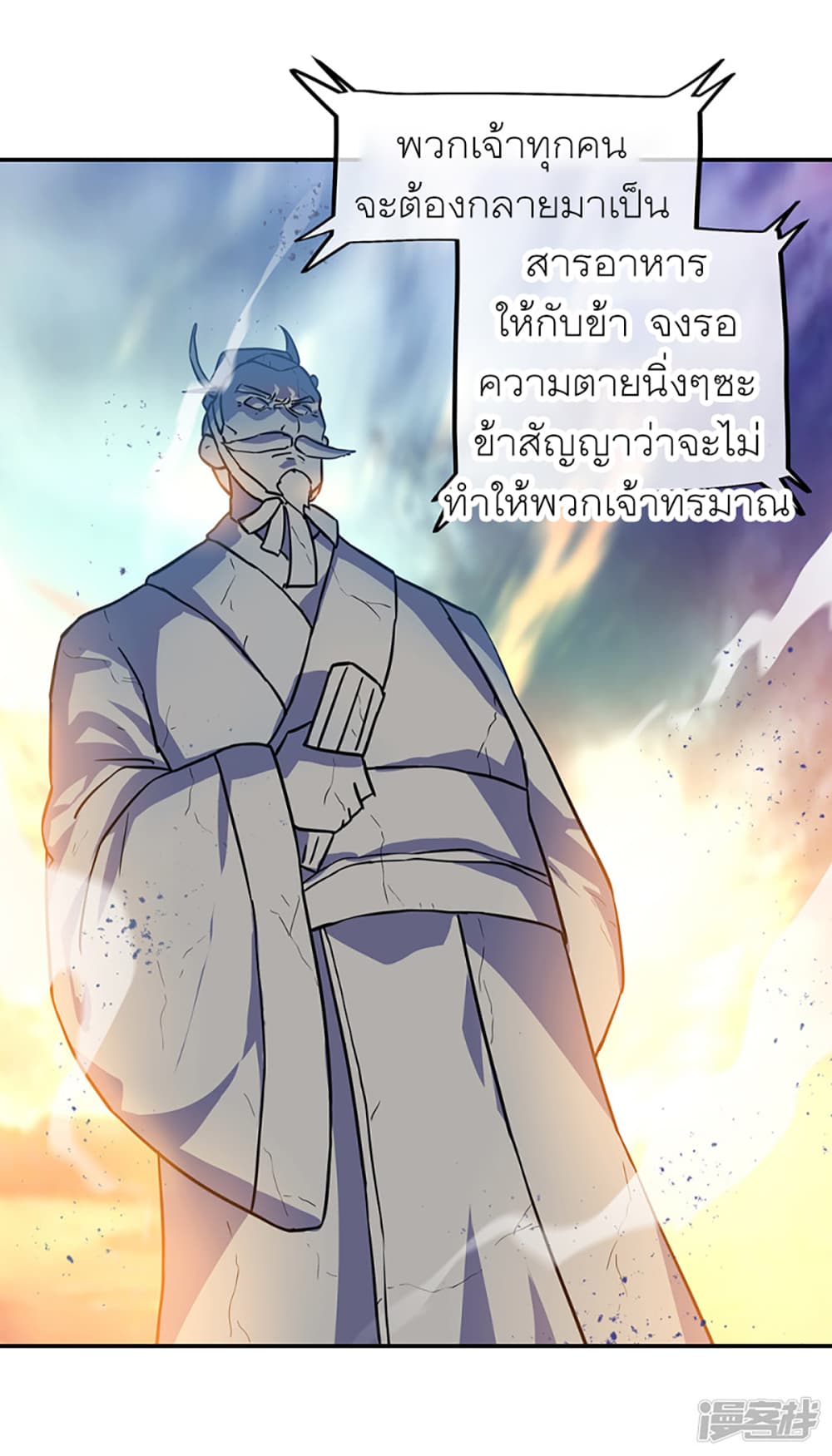 Peerless Battle Spirit (Tian Cang Zi Dongman) page 6
