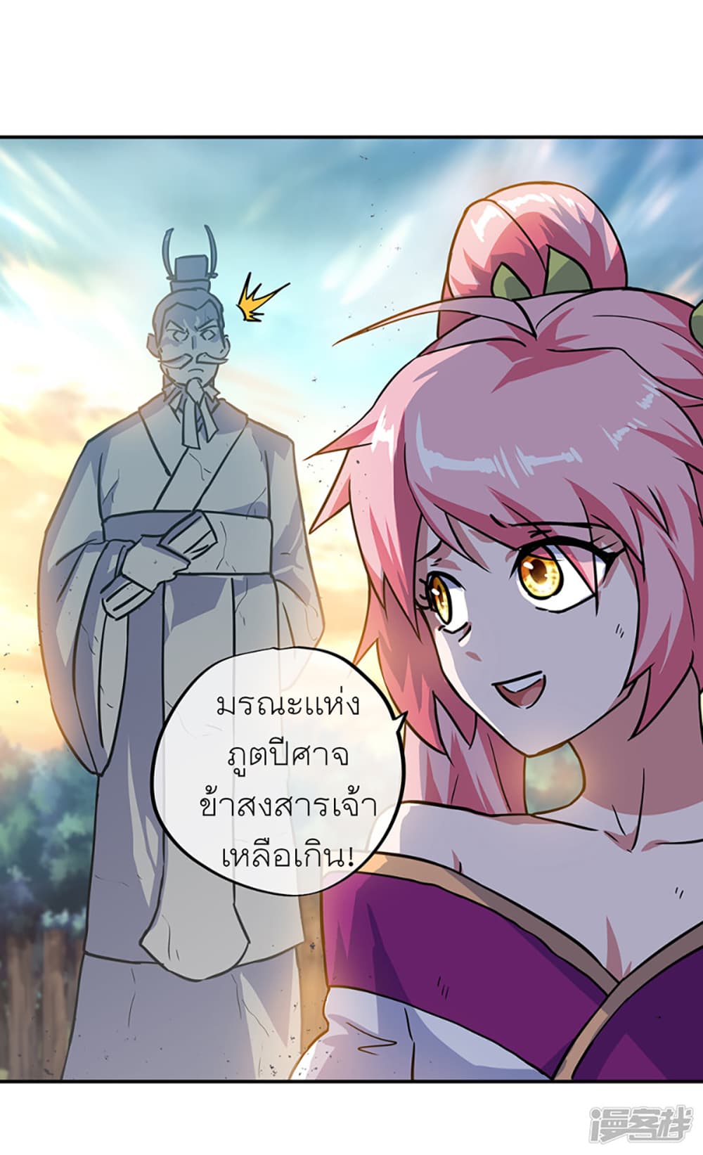 Peerless Battle Spirit (Tian Cang Zi Dongman) page 11