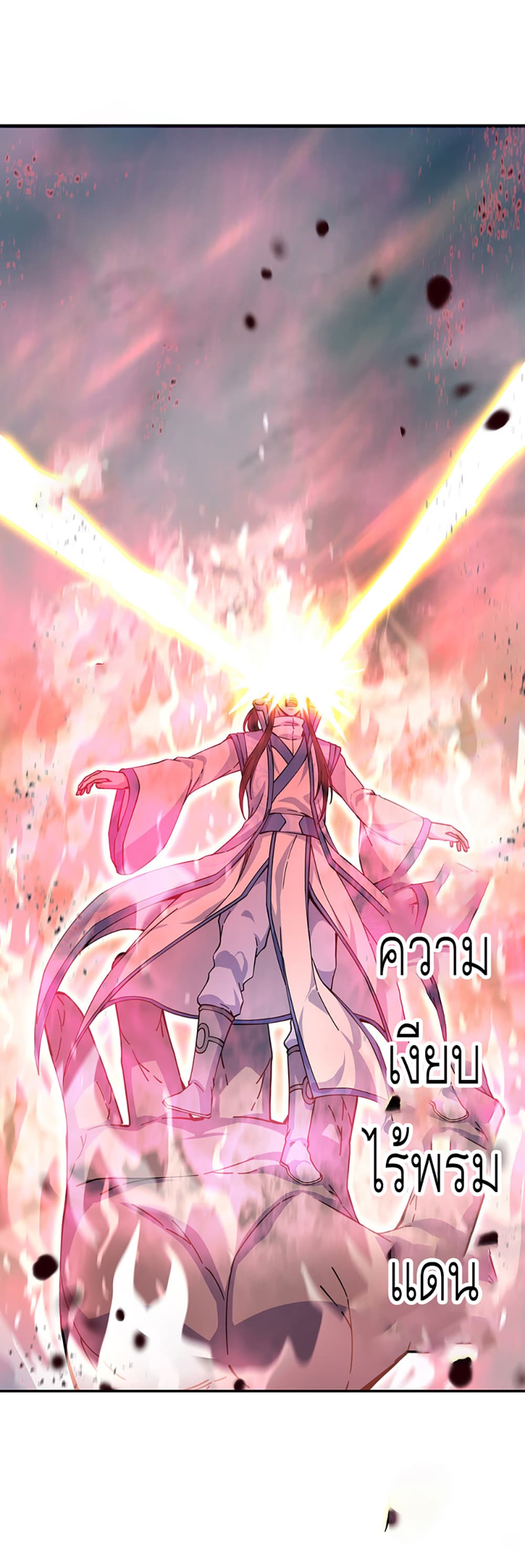 Peerless Battle Spirit (Tian Cang Zi Dongman) page 23