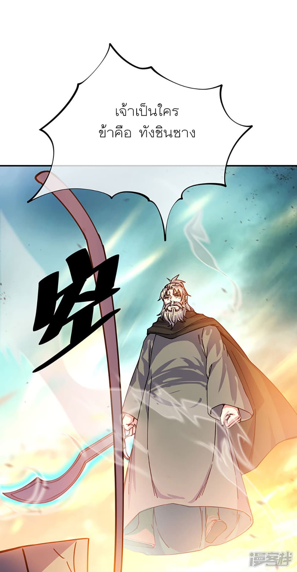 Peerless Battle Spirit (Tian Cang Zi Dongman) page 28