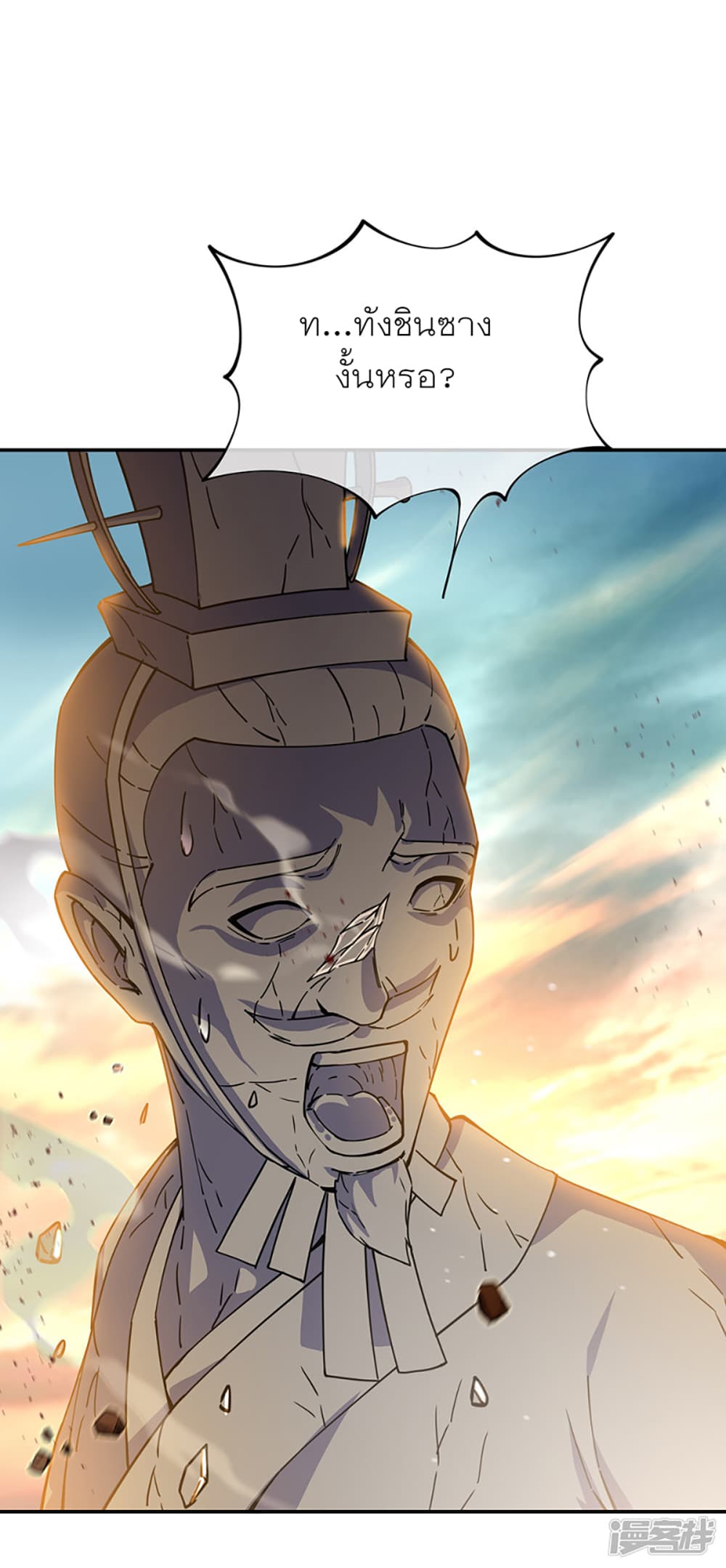 Peerless Battle Spirit (Tian Cang Zi Dongman) page 30
