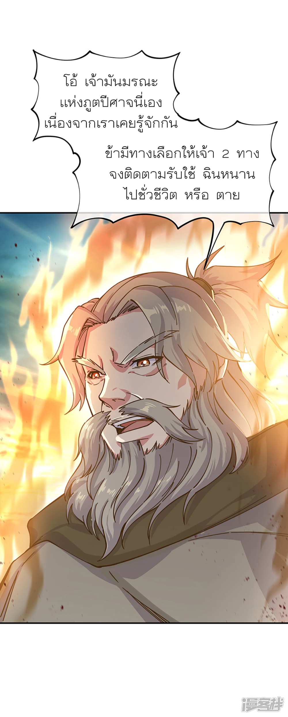 Peerless Battle Spirit (Tian Cang Zi Dongman) page 31