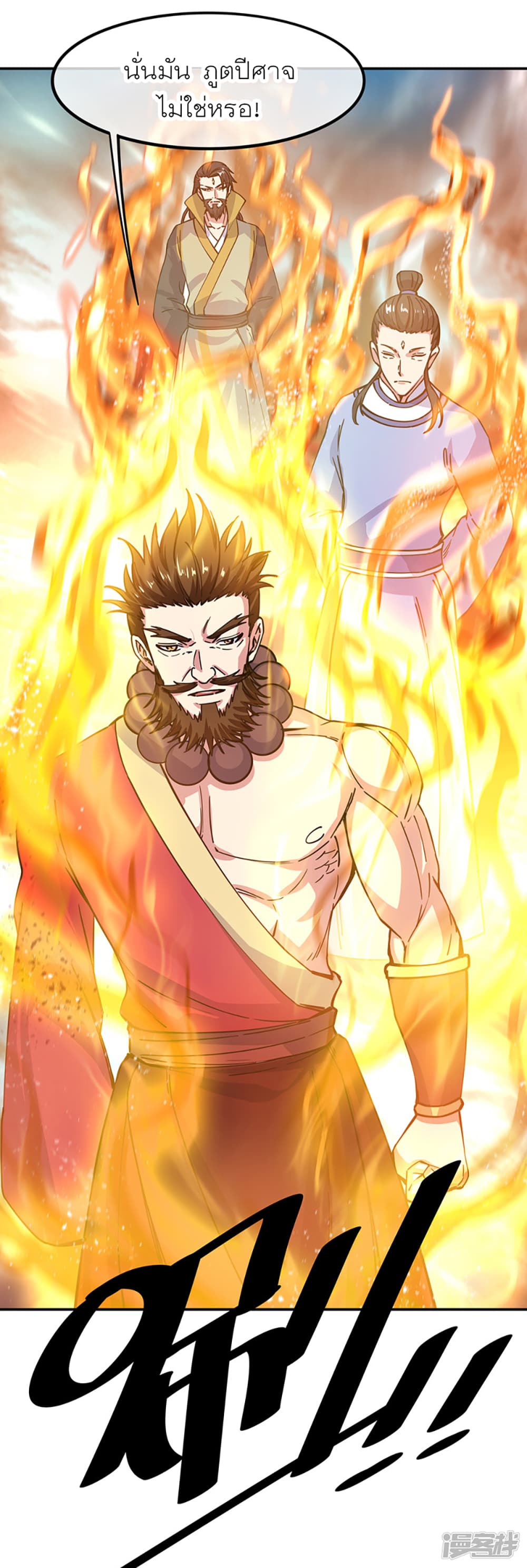 Peerless Battle Spirit (Tian Cang Zi Dongman) page 34