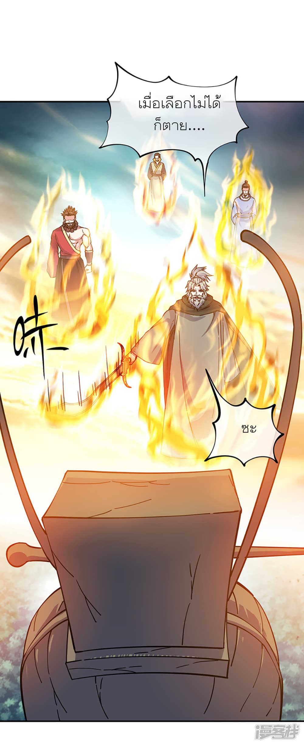 Peerless Battle Spirit (Tian Cang Zi Dongman) page 36
