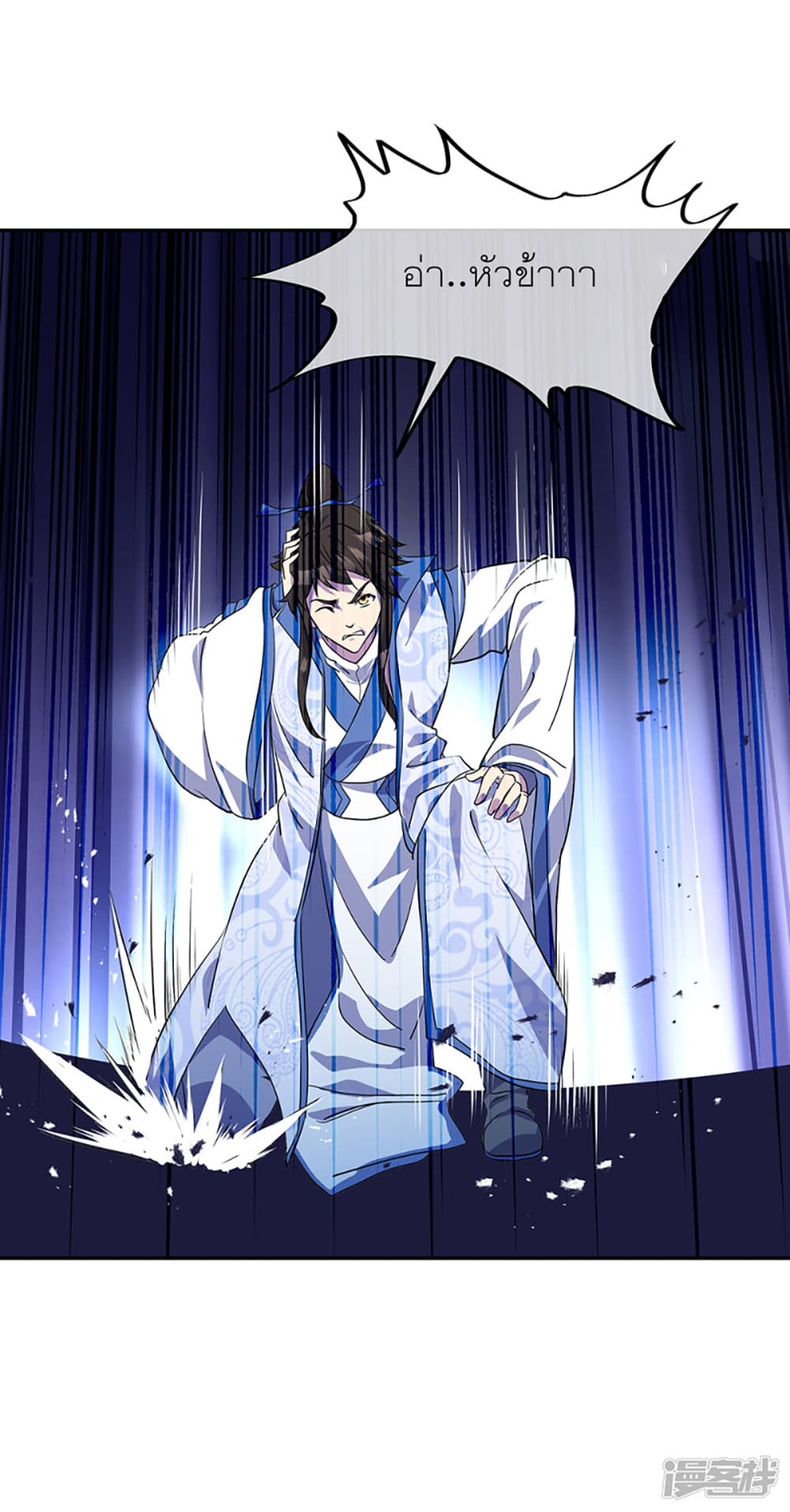 Peerless Battle Spirit (Tian Cang Zi Dongman) page 19