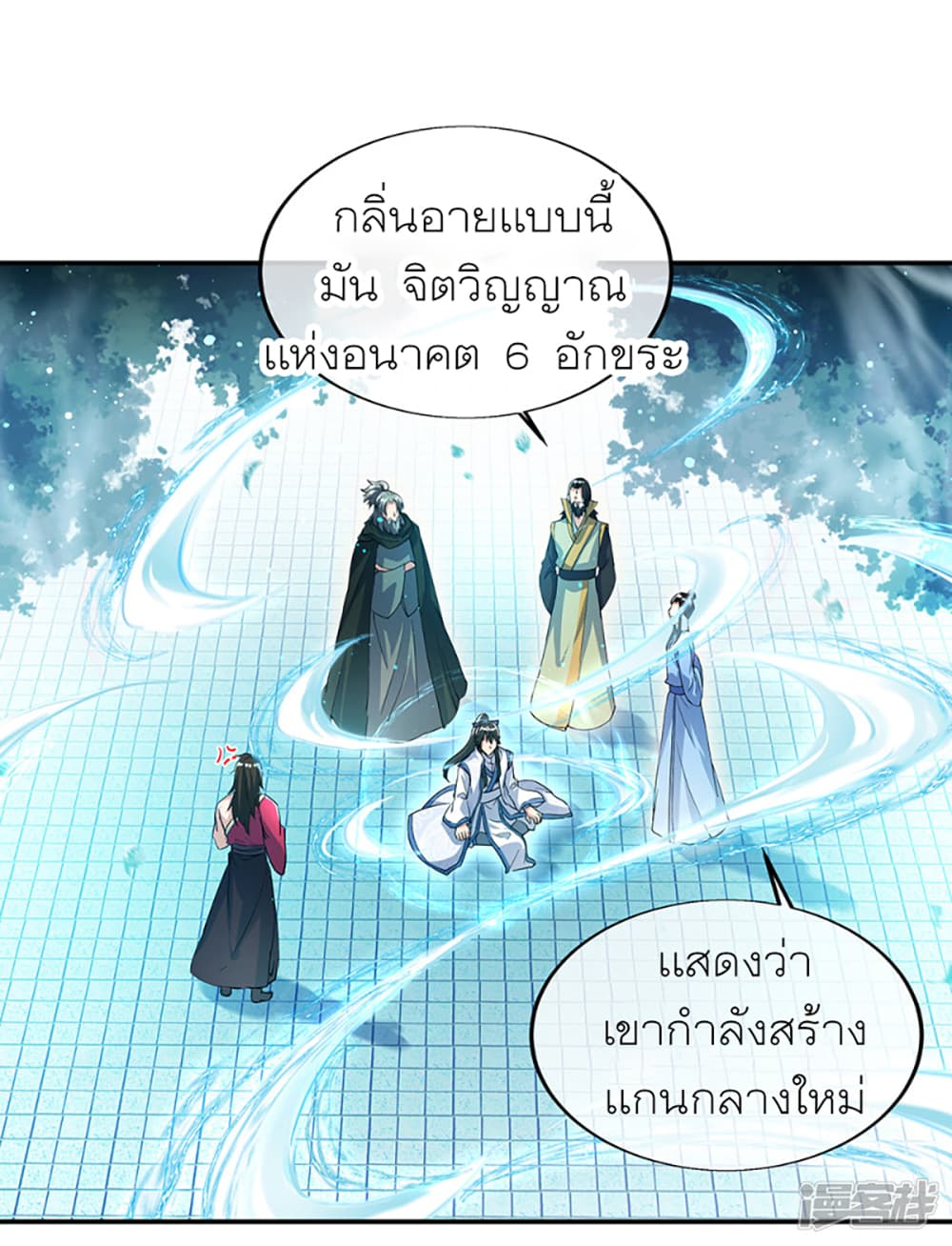 Peerless Battle Spirit (Tian Cang Zi Dongman) page 21
