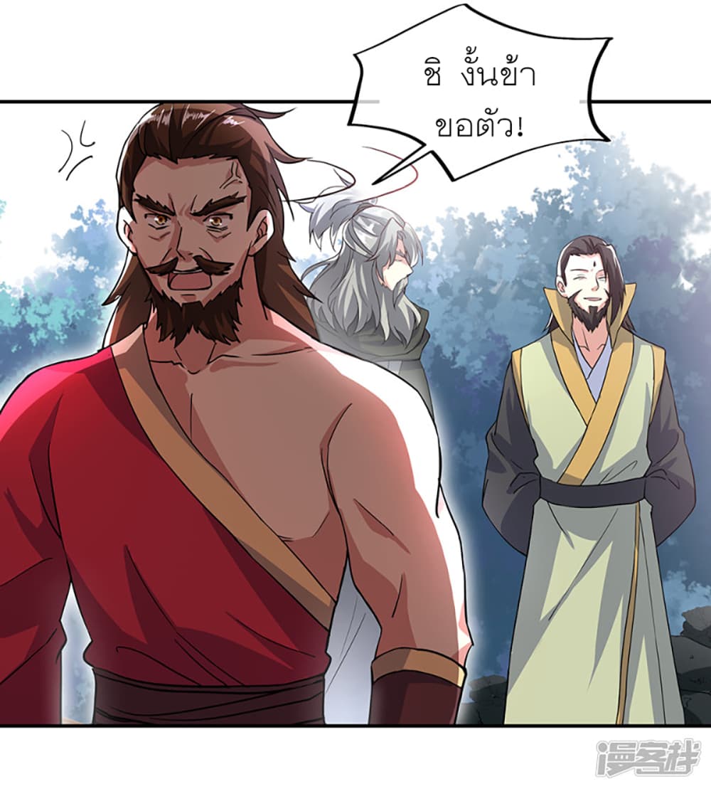 Peerless Battle Spirit (Tian Cang Zi Dongman) page 22