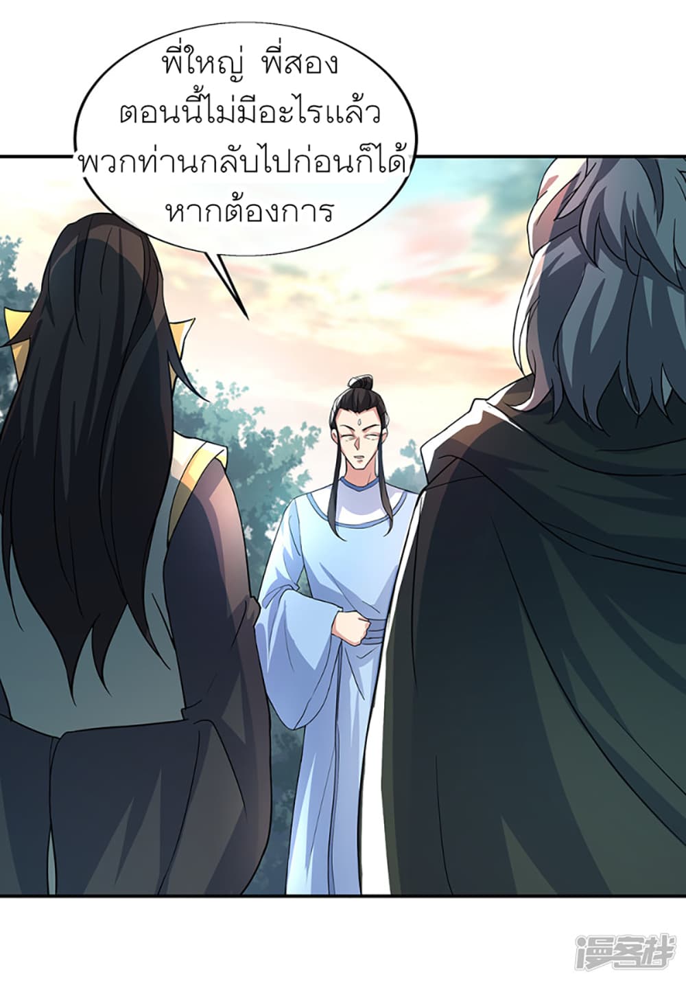 Peerless Battle Spirit (Tian Cang Zi Dongman) page 23