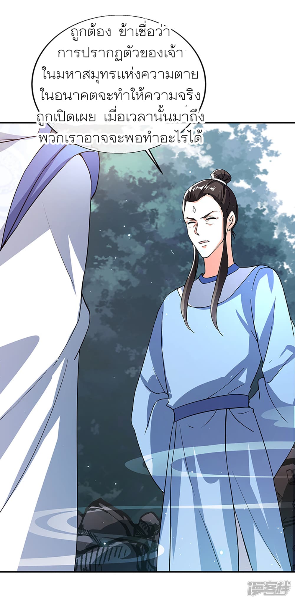 Peerless Battle Spirit (Tian Cang Zi Dongman) page 29