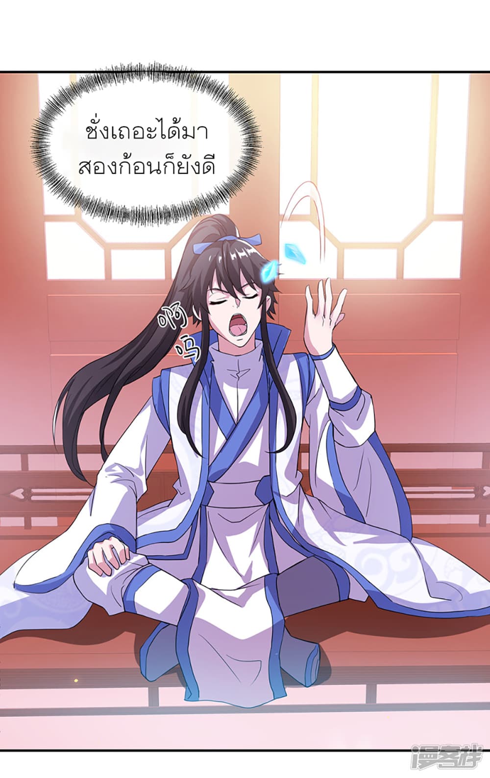 Peerless Battle Spirit (Tian Cang Zi Dongman) page 33