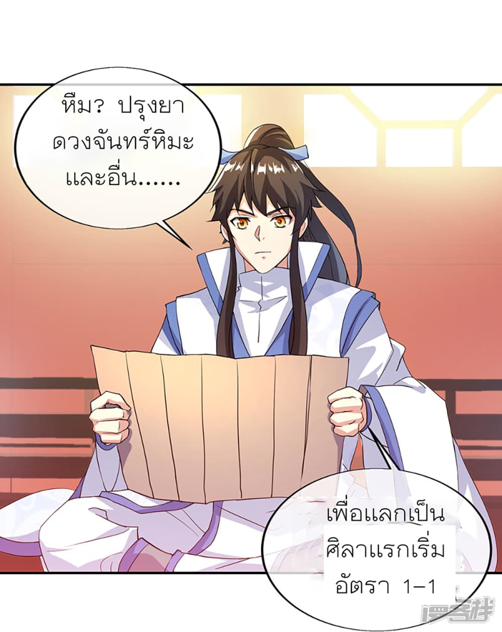 Peerless Battle Spirit (Tian Cang Zi Dongman) page 35