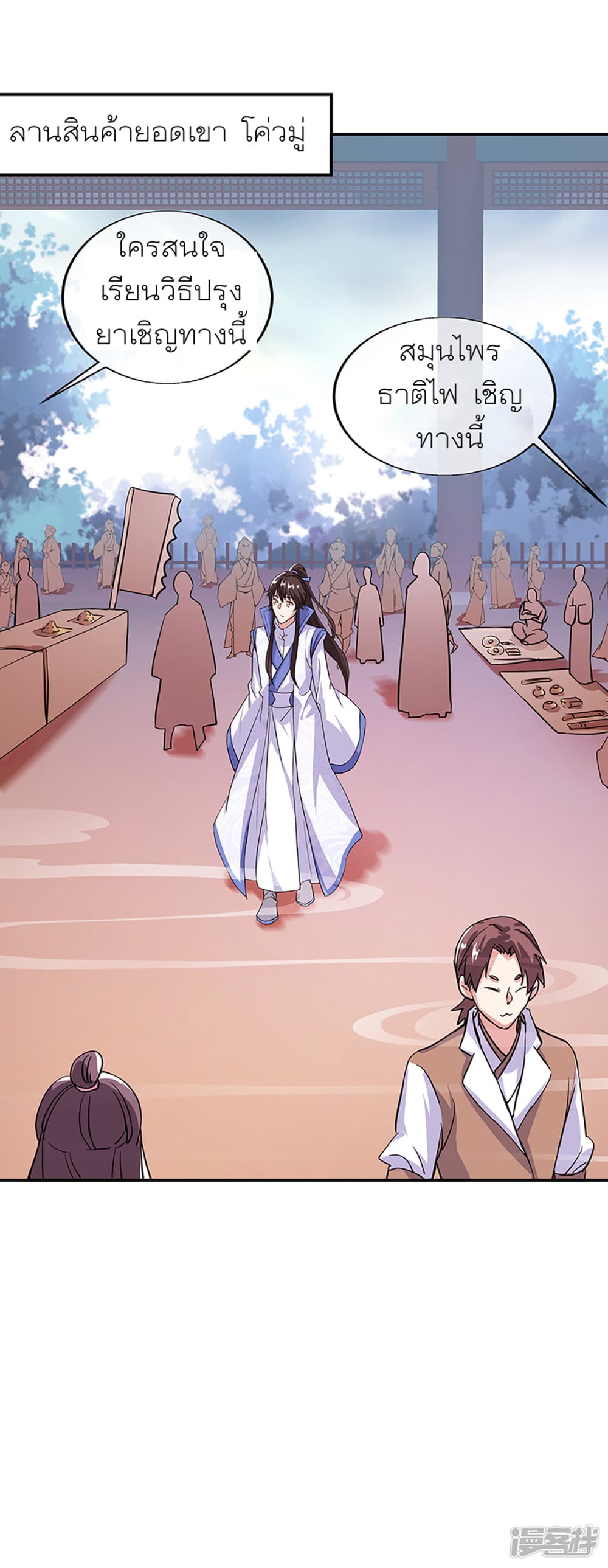 Peerless Battle Spirit (Tian Cang Zi Dongman) page 38
