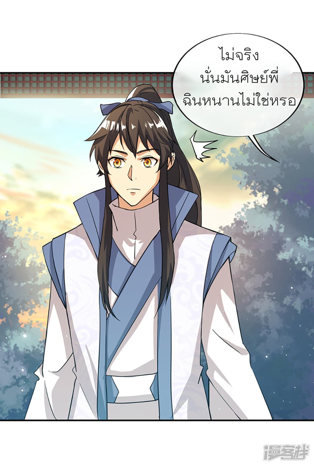 Peerless Battle Spirit (Tian Cang Zi Dongman) page 39