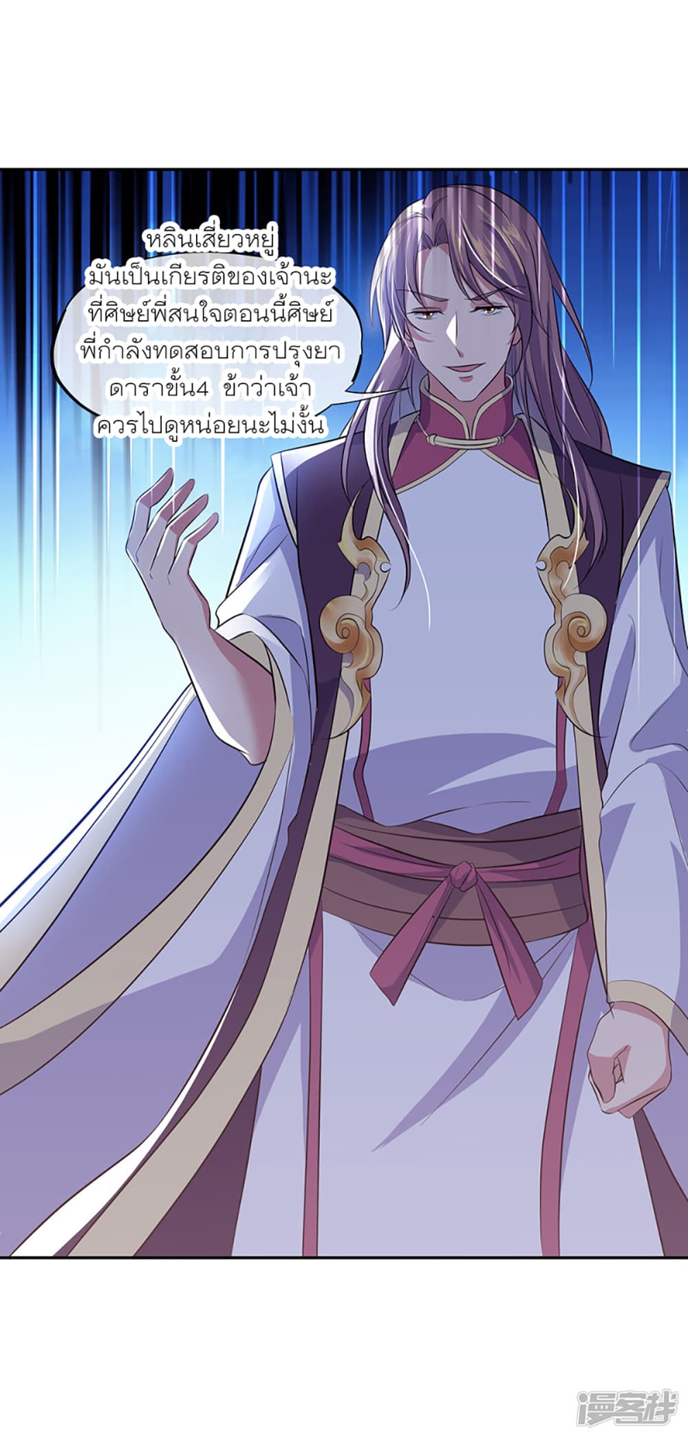Peerless Battle Spirit (Tian Cang Zi Dongman) page 43