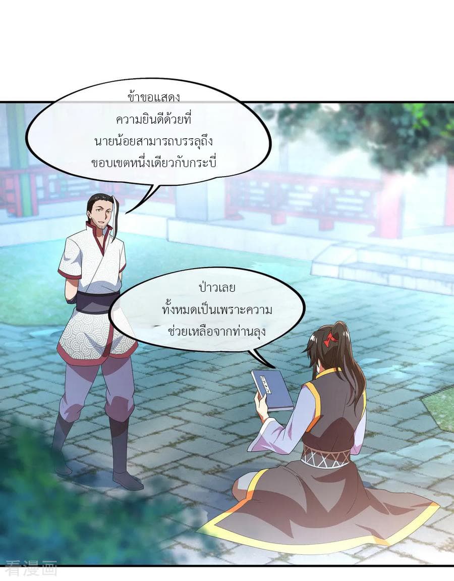 Peerless Battle Spirit (Tian Cang Zi Dongman) page 3