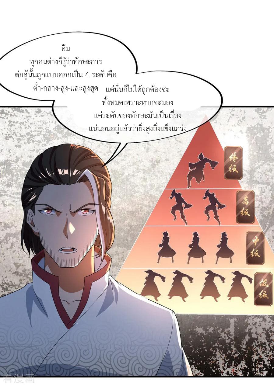 Peerless Battle Spirit (Tian Cang Zi Dongman) page 7