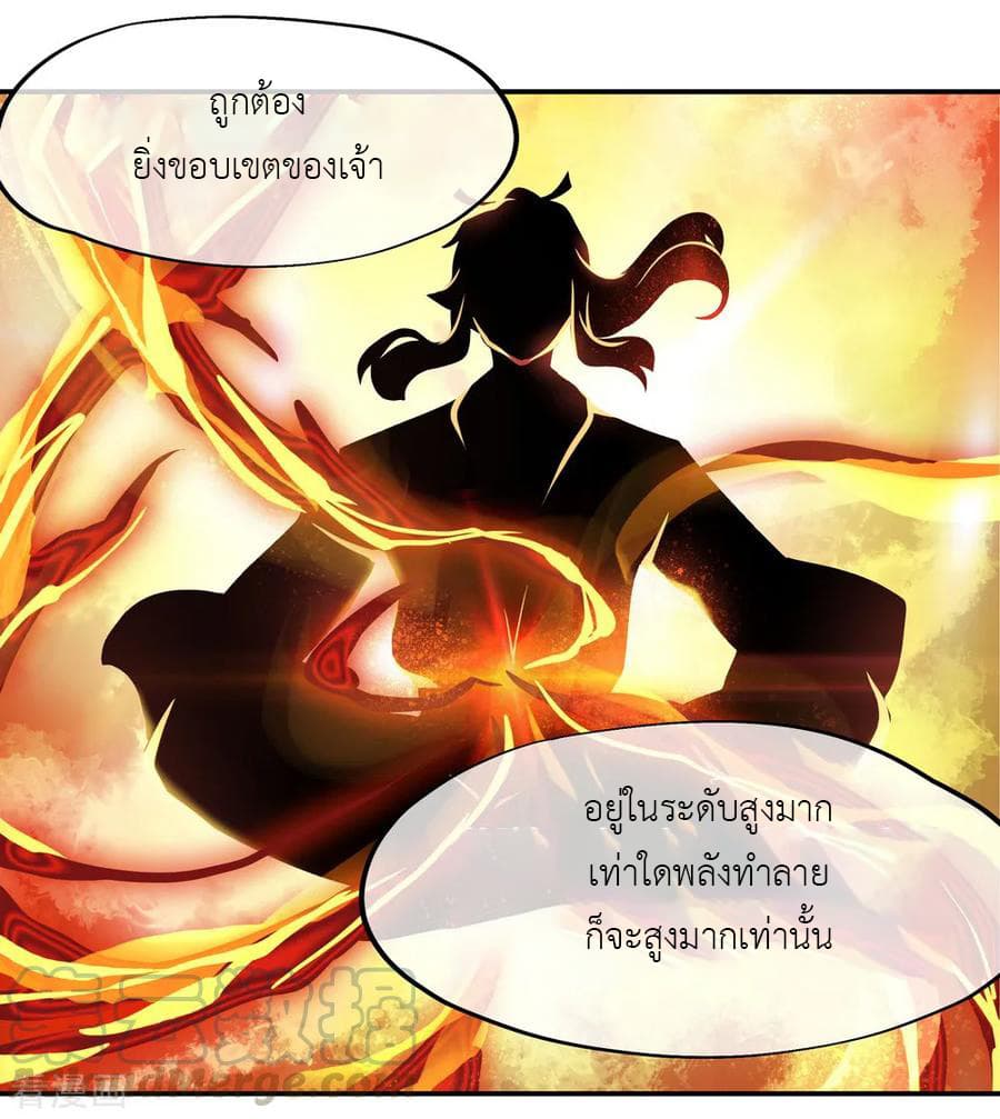 Peerless Battle Spirit (Tian Cang Zi Dongman) page 10