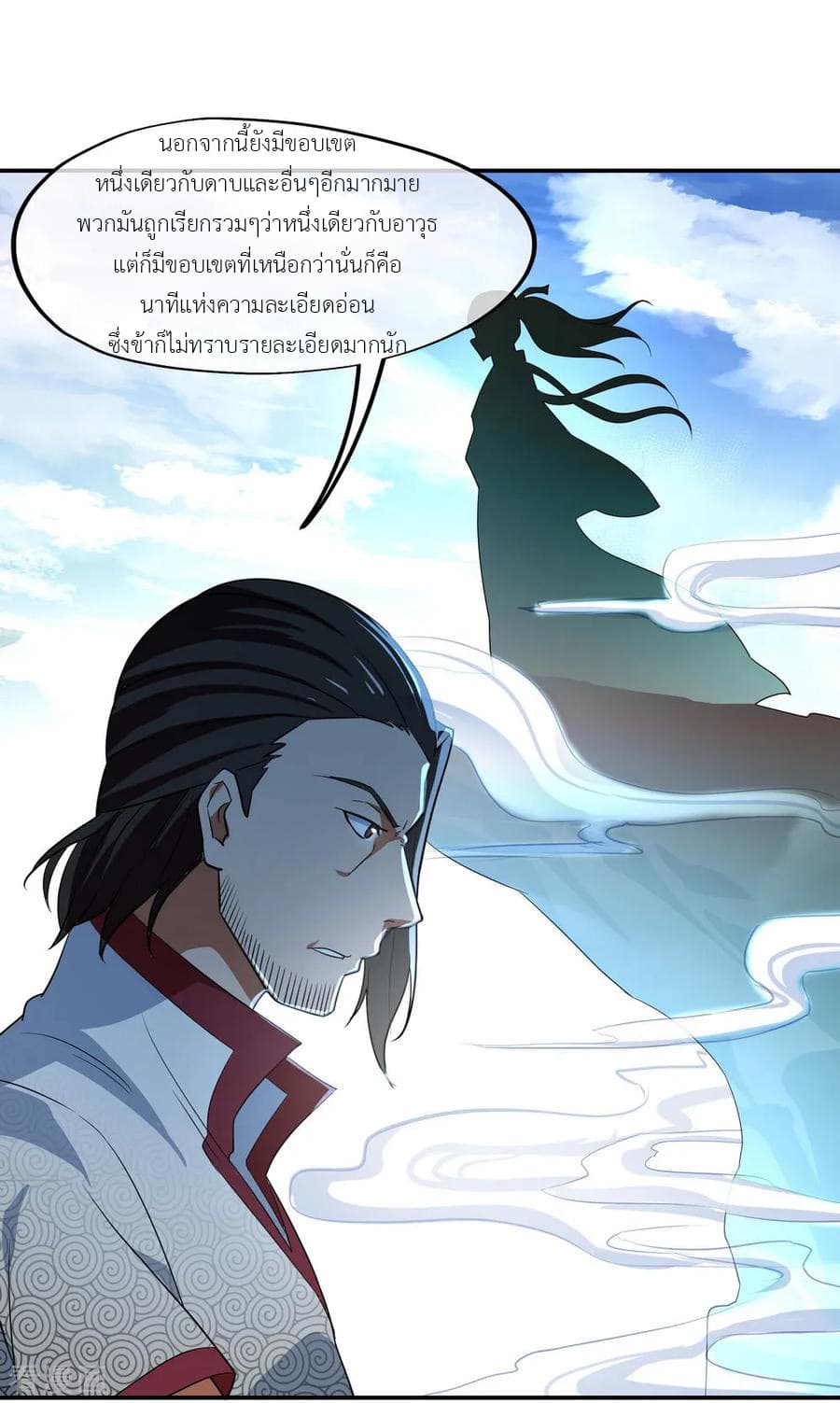 Peerless Battle Spirit (Tian Cang Zi Dongman) page 11