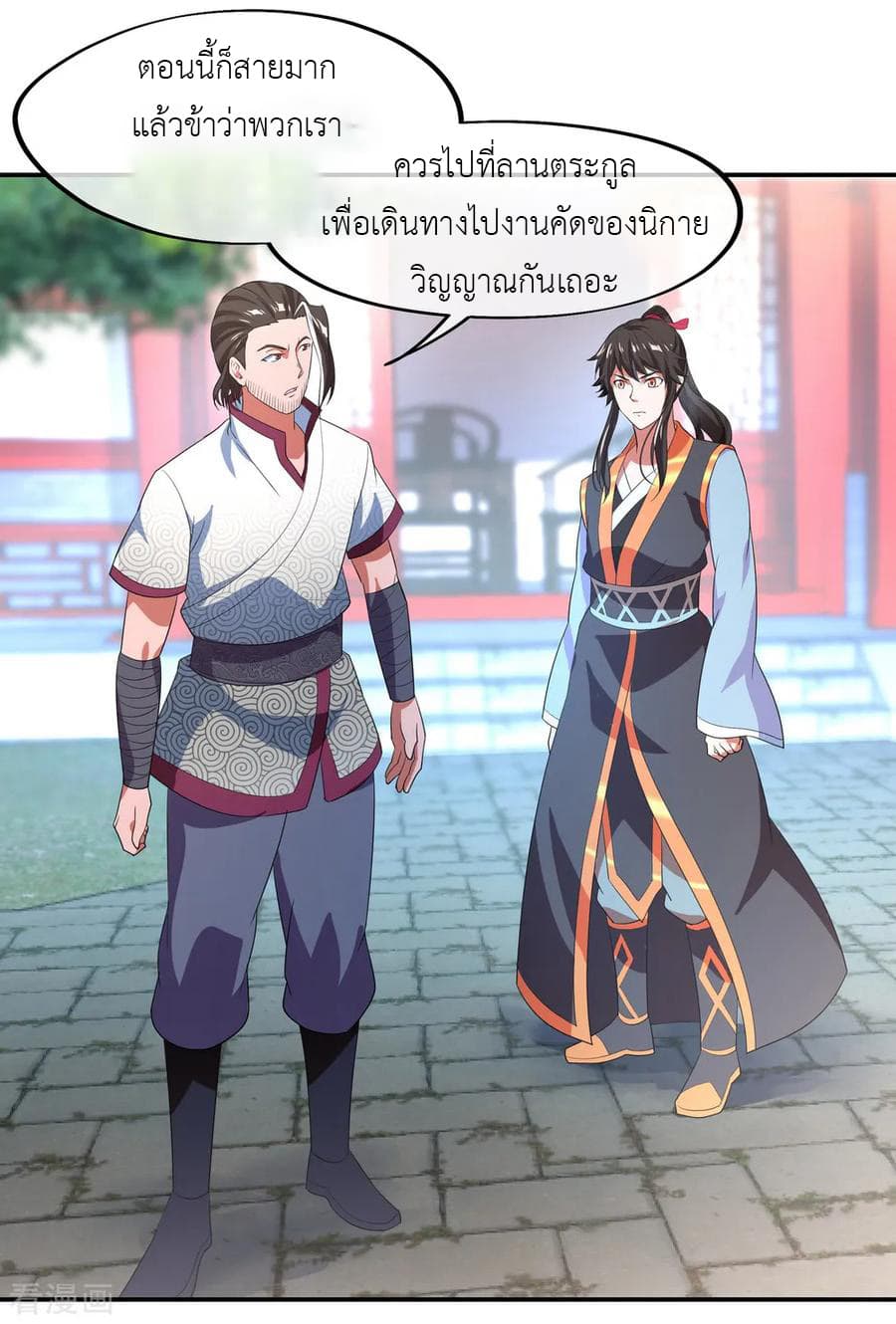 Peerless Battle Spirit (Tian Cang Zi Dongman) page 13