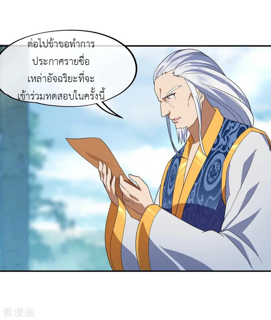 Peerless Battle Spirit (Tian Cang Zi Dongman) page 20