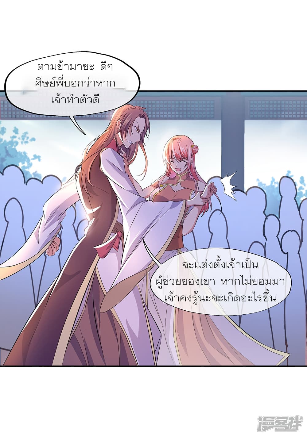 Peerless Battle Spirit (Tian Cang Zi Dongman) page 3