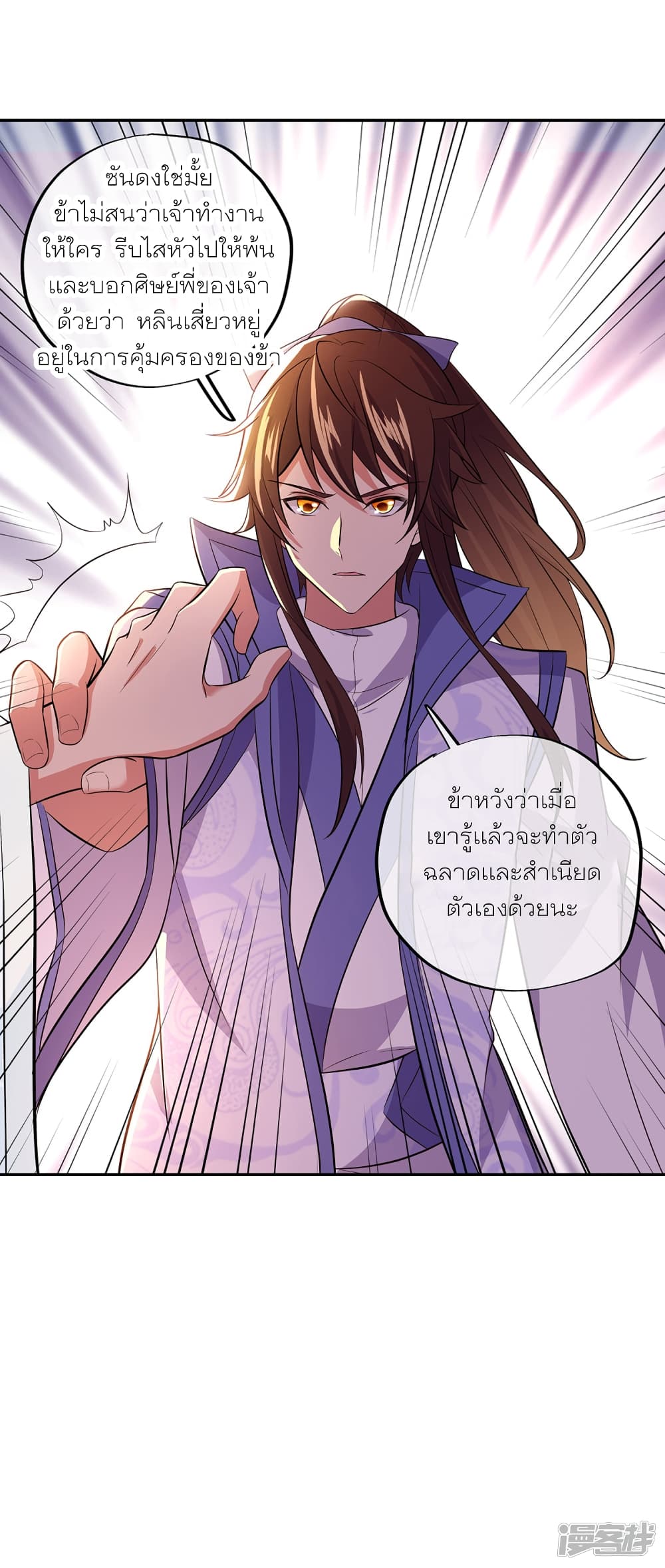 Peerless Battle Spirit (Tian Cang Zi Dongman) page 5