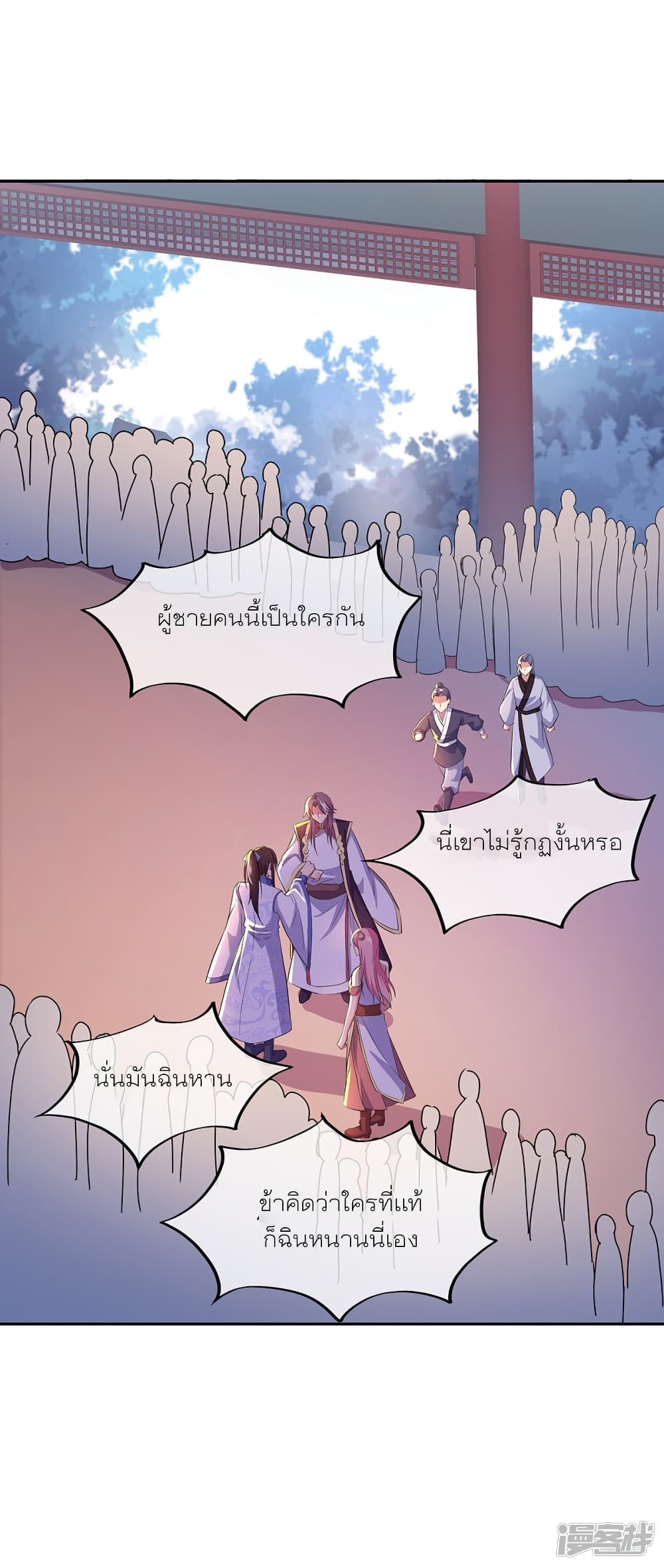 Peerless Battle Spirit (Tian Cang Zi Dongman) page 7