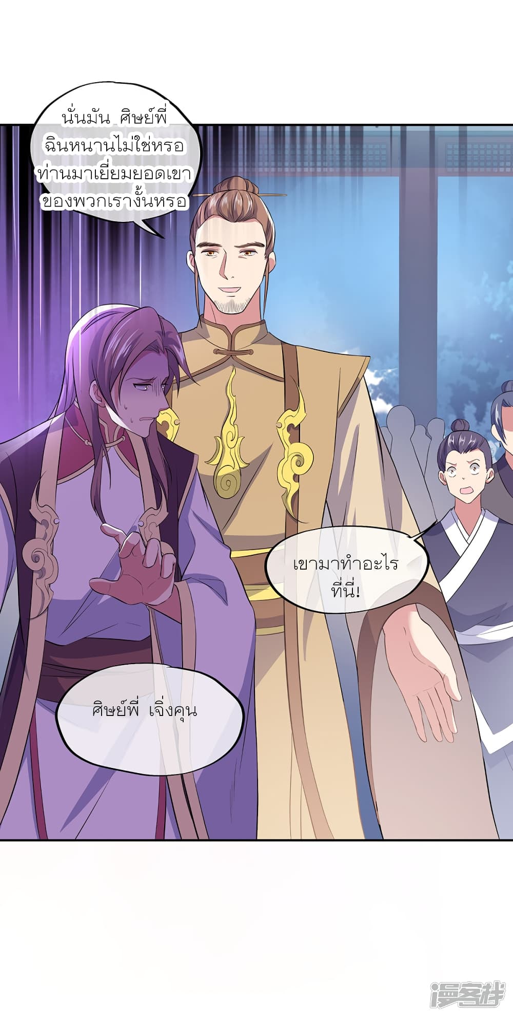Peerless Battle Spirit (Tian Cang Zi Dongman) page 9