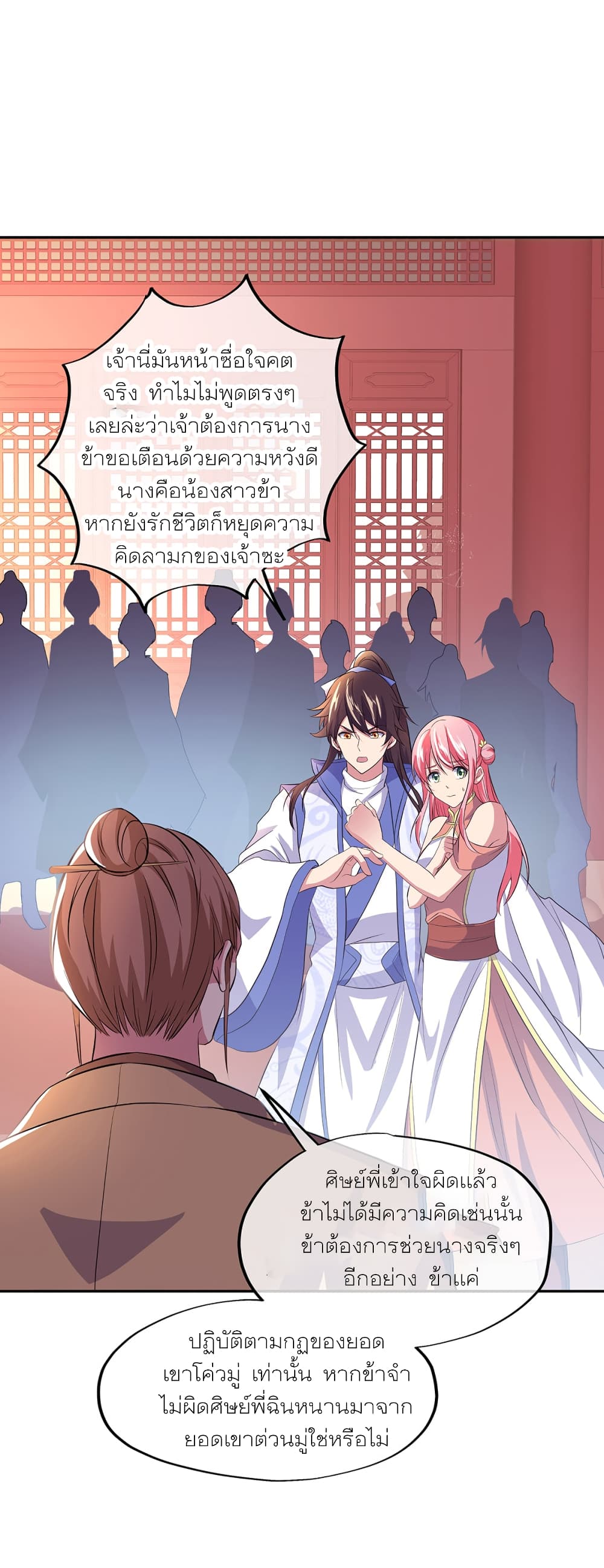 Peerless Battle Spirit (Tian Cang Zi Dongman) page 13