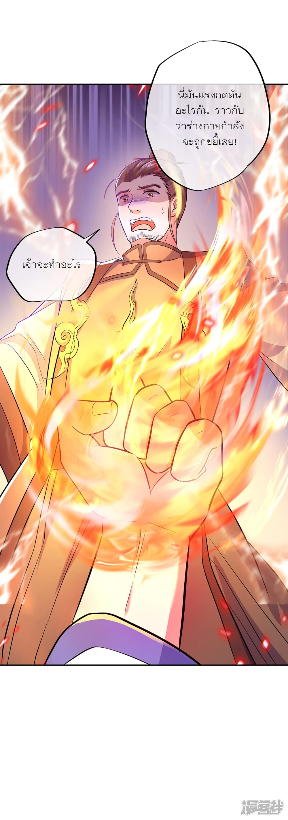 Peerless Battle Spirit (Tian Cang Zi Dongman) page 15