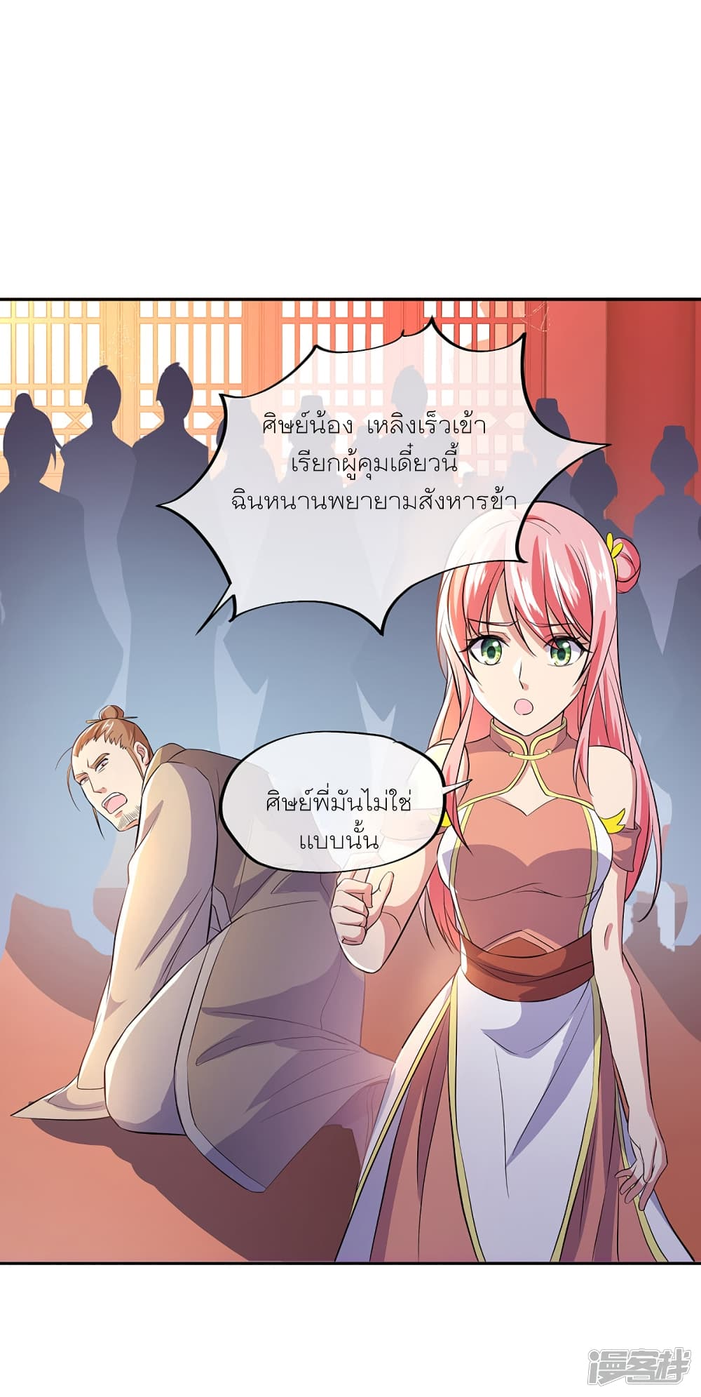 Peerless Battle Spirit (Tian Cang Zi Dongman) page 20