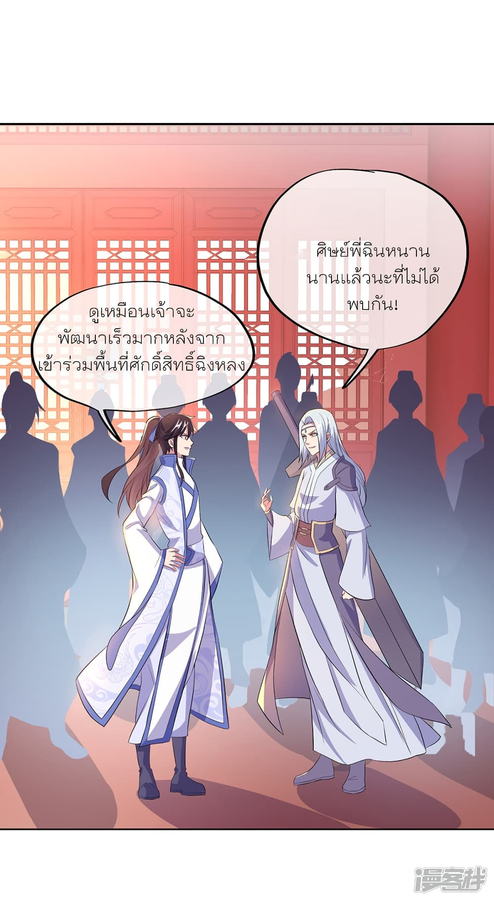 Peerless Battle Spirit (Tian Cang Zi Dongman) page 21
