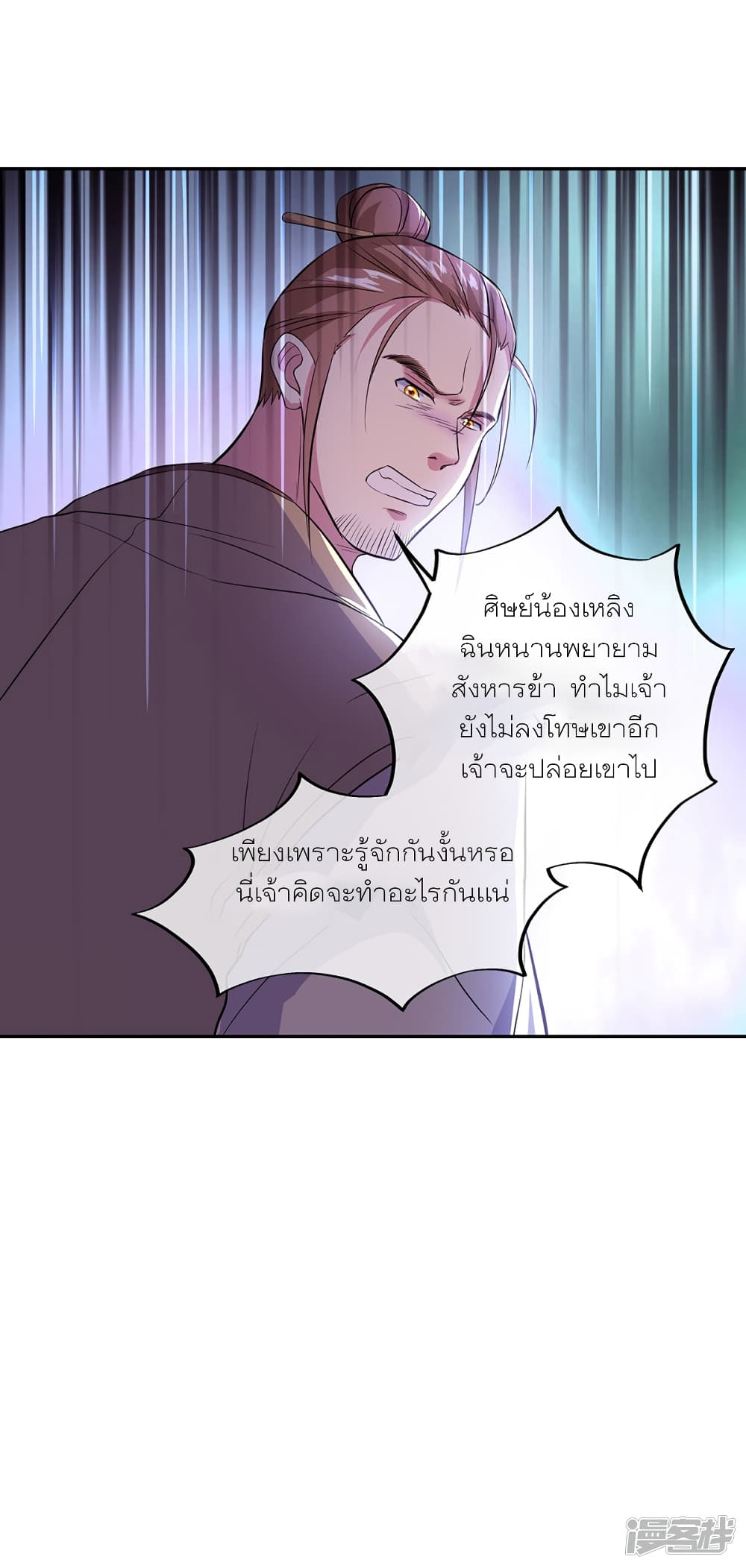 Peerless Battle Spirit (Tian Cang Zi Dongman) page 23