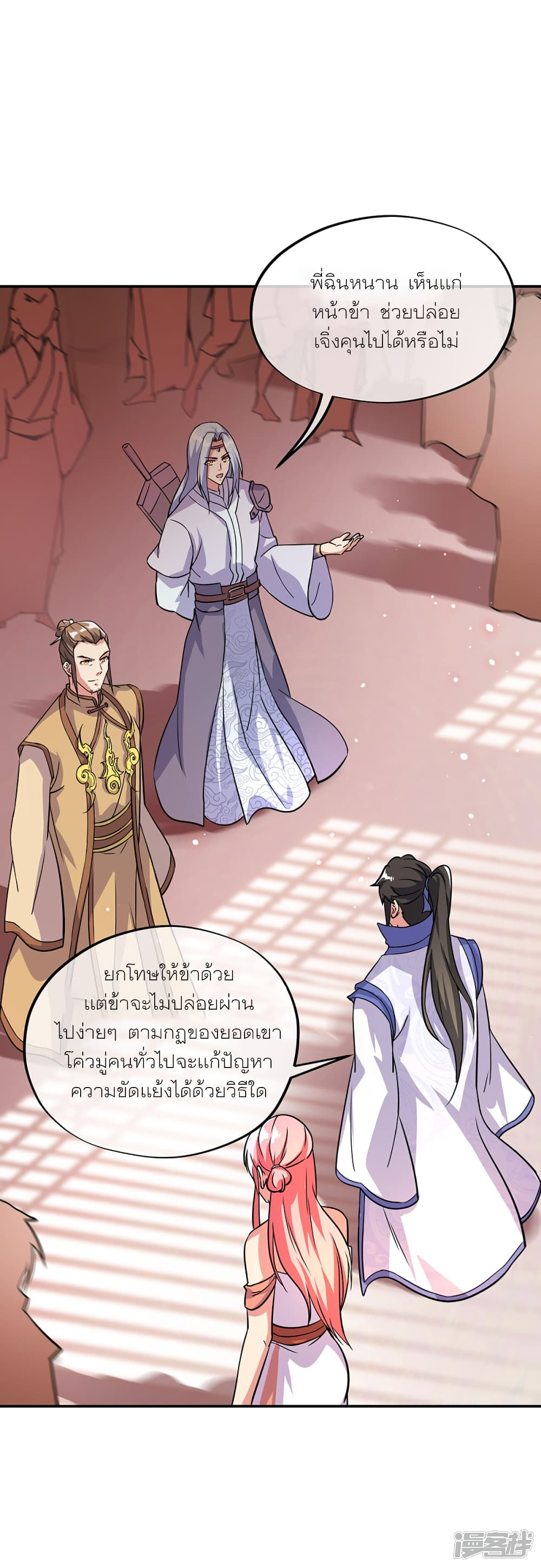 Peerless Battle Spirit (Tian Cang Zi Dongman) page 26