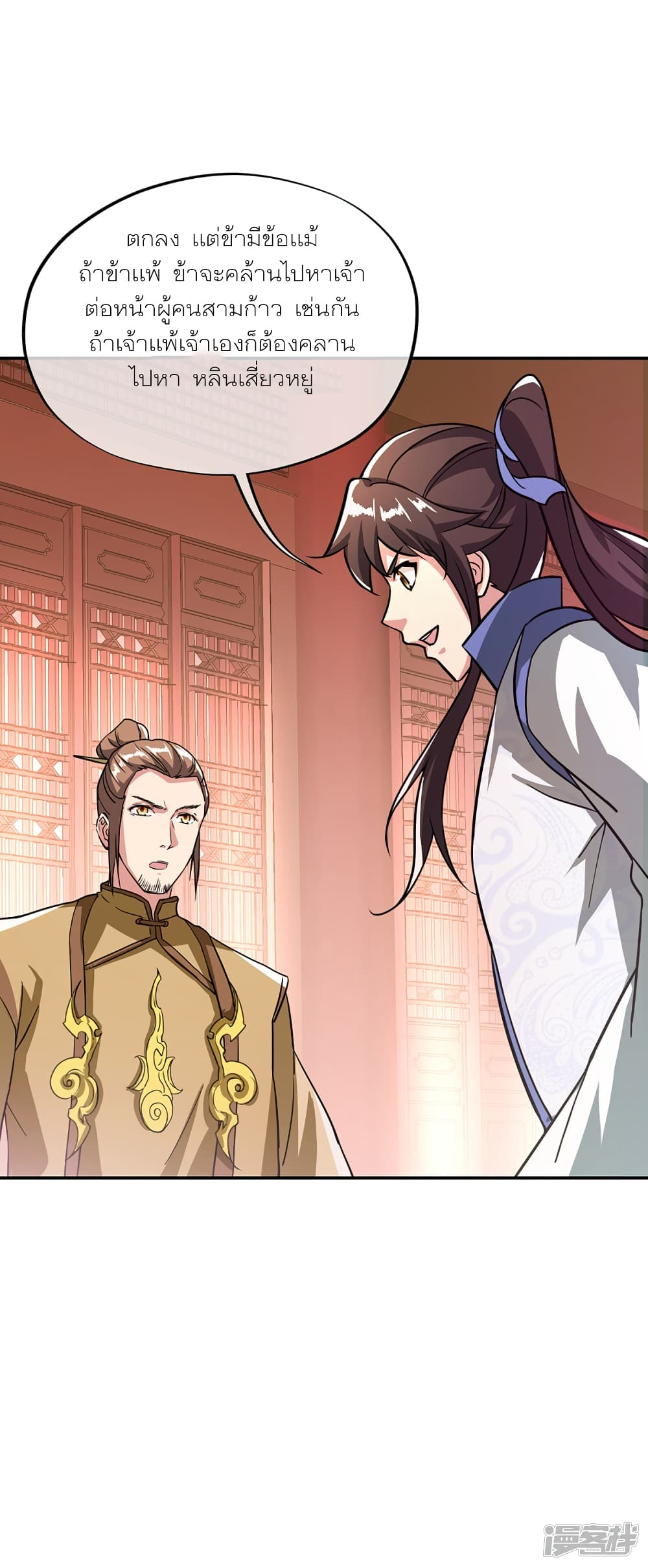 Peerless Battle Spirit (Tian Cang Zi Dongman) page 28